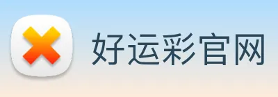 好运彩官网 logo